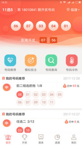 新澳门今晚结果开奖查询,实时分析处理_挑战版65.934
