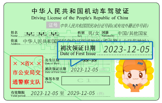 各类运输车辆 第316页