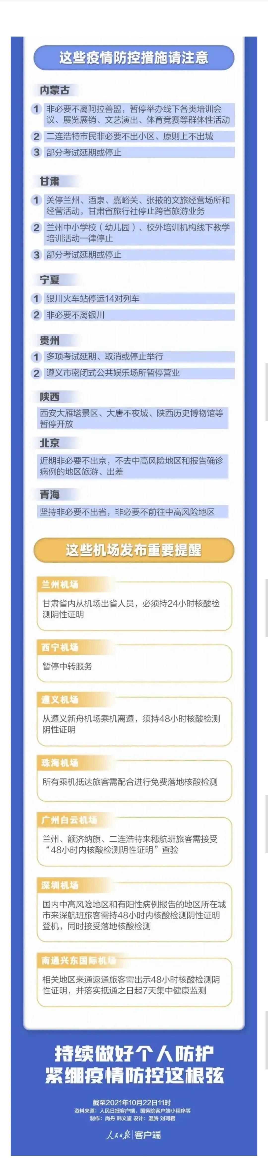 河南疫情最新动态，绿意中的心灵之旅