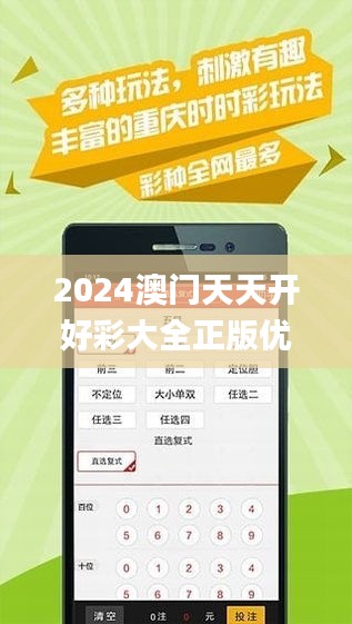 2024年正版免费天天开彩,稳固执行方案计划_家庭影院版79.733