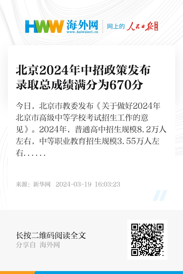 2024年澳门今晚开奖结果,实证分析详细枕_普及版32.670