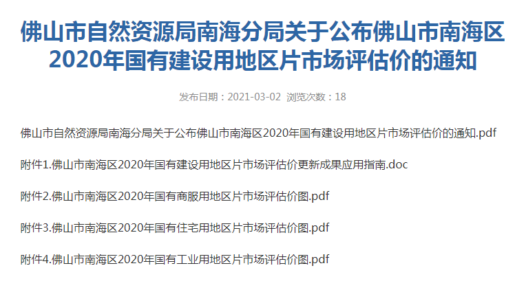 2024新奥精准资料免费大全078期,实地应用实践解读_珍贵版15.544