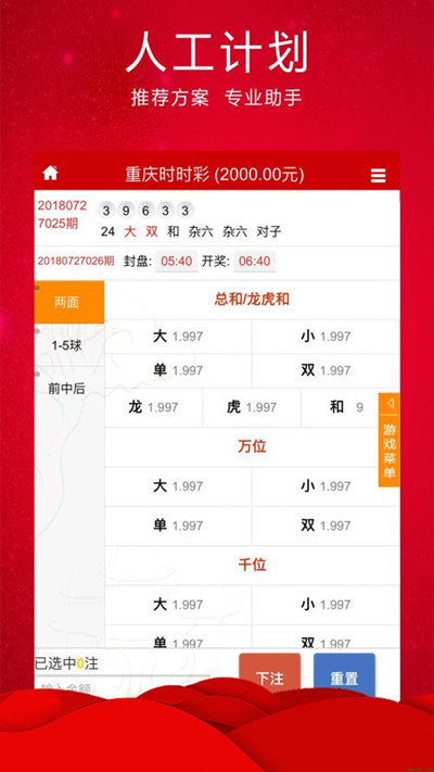 2024澳门特马今晚开奖63期,实地验证策略具体_方案版56.129