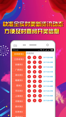 4949免费正版资料大全,全身心数据指导枕_智慧版72.356