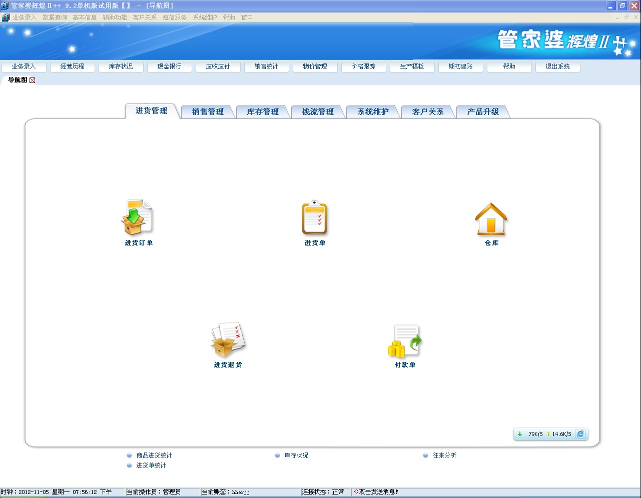 7777788888管家婆免费,数据科学解析说明_跨界版12.606