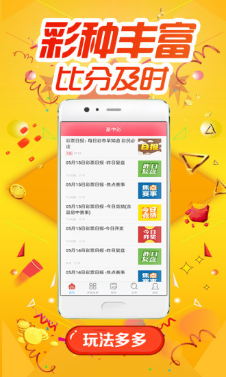 新澳天天开奖资料免费提供,灵活执行方案_个人版59.938