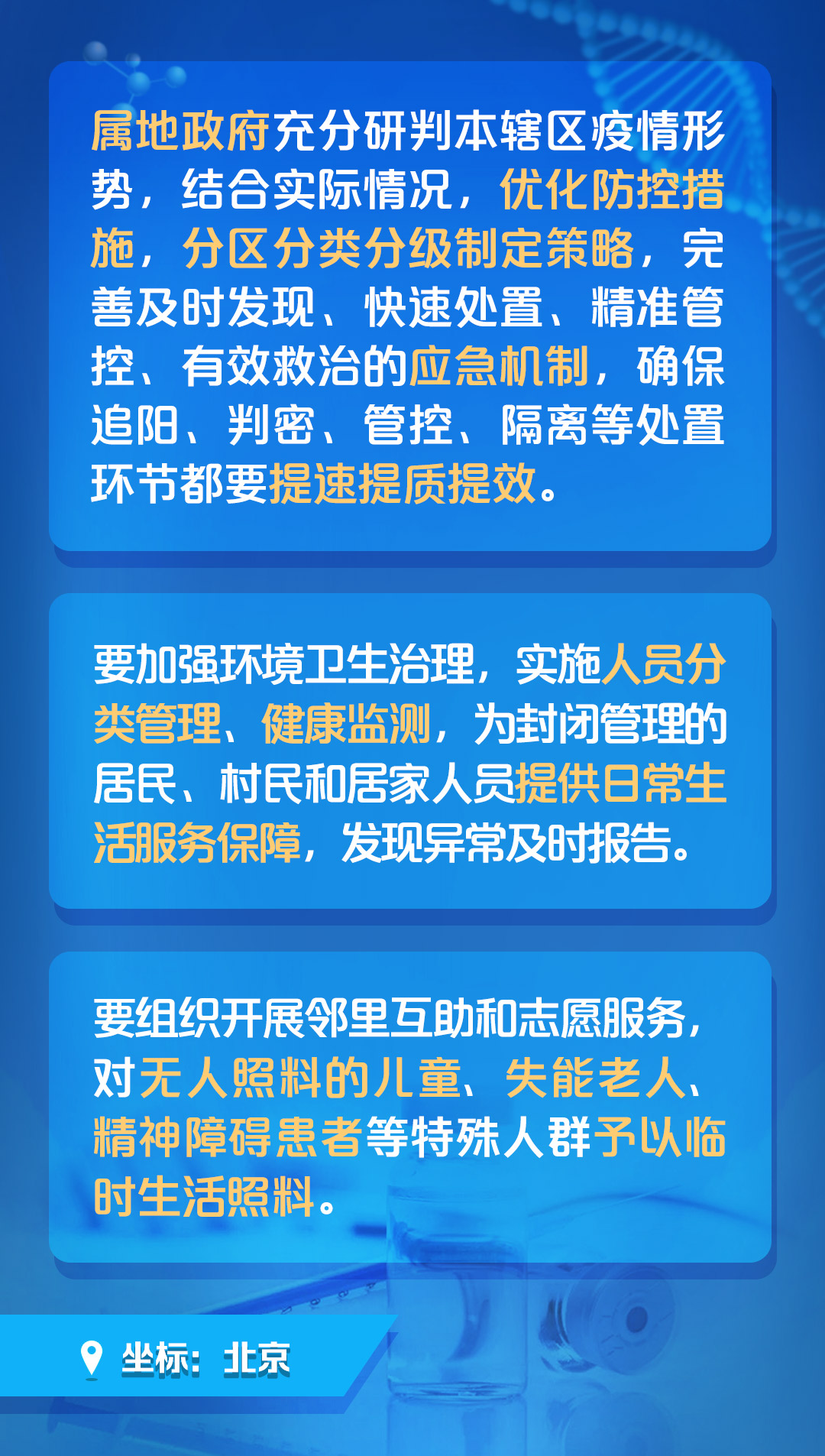 新澳门挂牌正版挂牌,科学分析严谨解释_赋能版53.312