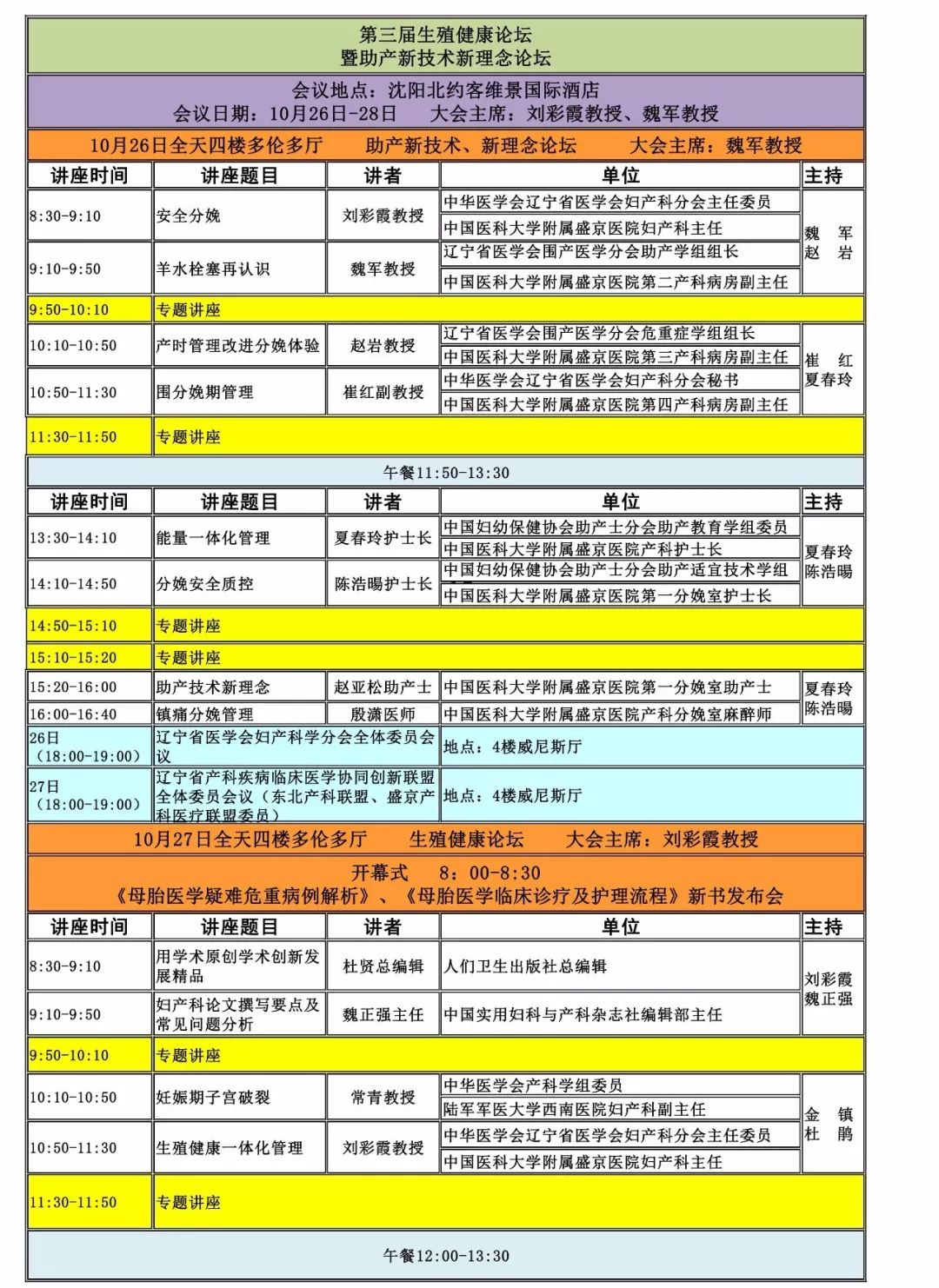 2024年新澳开奖结果,平衡计划息法策略_经典版56.776