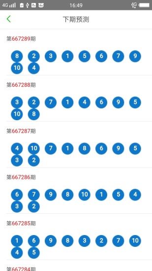 2024澳门天天开好彩大全蛊,现代化解析定义_程序版72.548