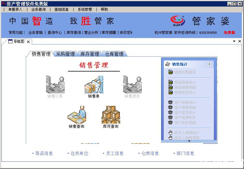 77778888管家婆的背景,科学解释分析_业界版85.202