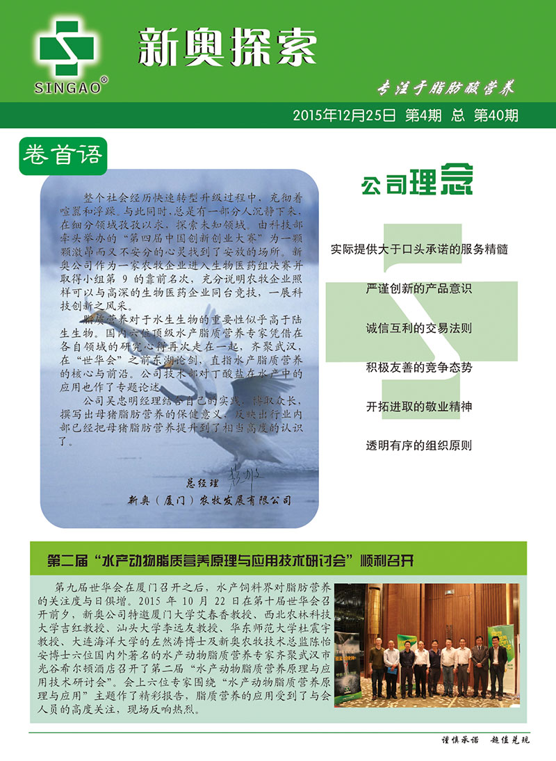 新奥内部长期精准资料,理论考证解析_智能版61.247