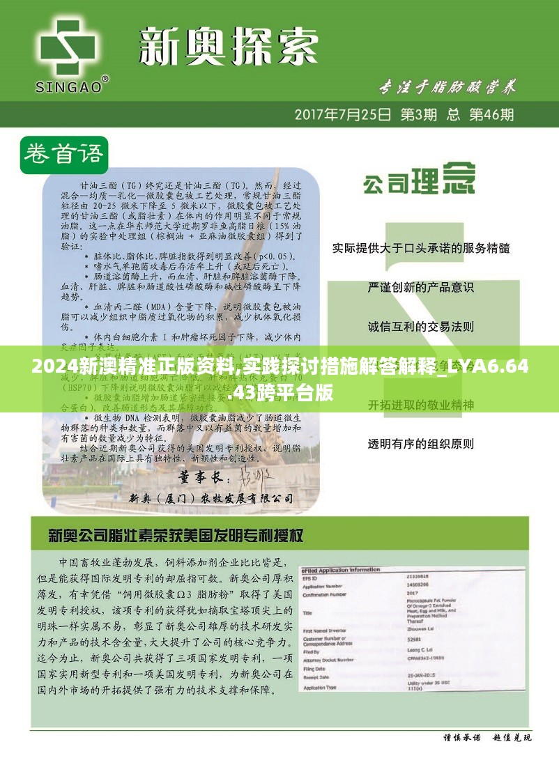 新澳2024正版免费资料,新技术推动方略_多功能版21.816