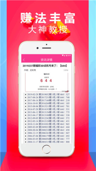 新澳六开彩开奖结果记录今天,数据整合解析计划_旅行者版64.270