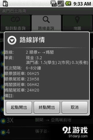新澳门免费资料大全在线查看,资源部署方案_竞技版64.445