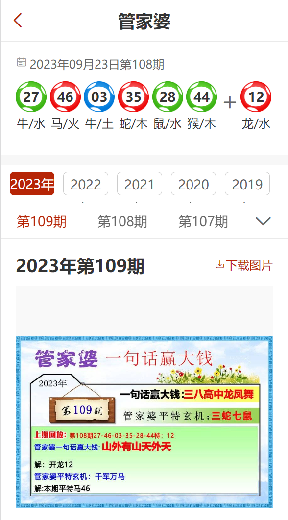 澳门三肖三码精准100%管家婆,多元化诊断解决_儿童版43.750