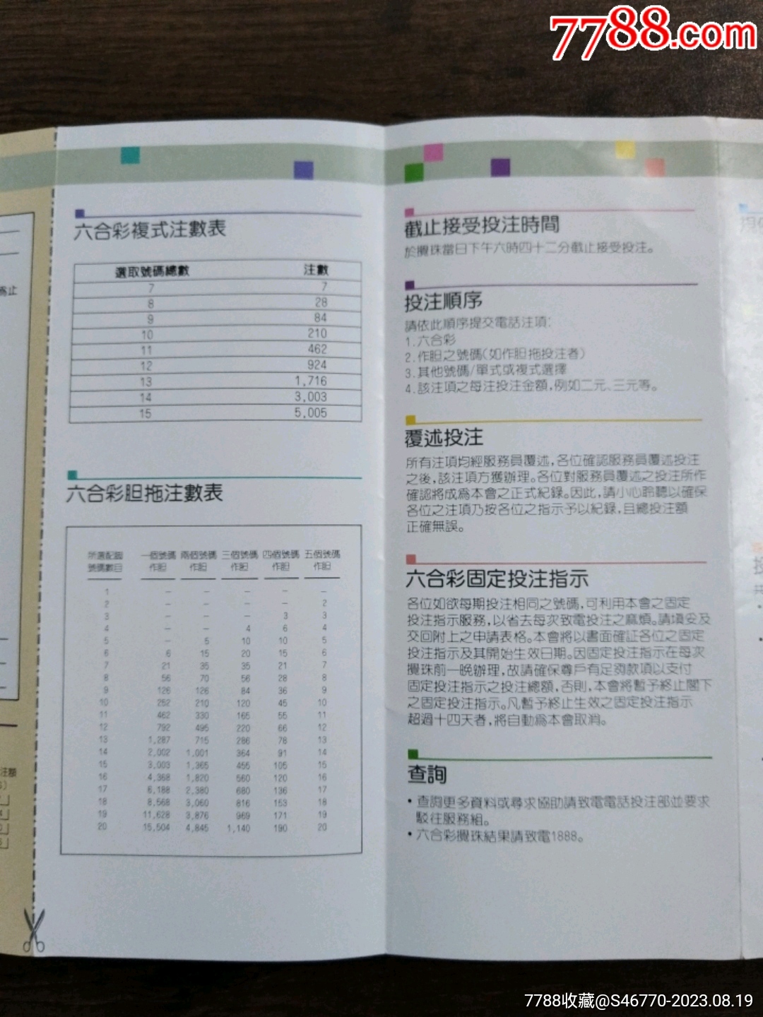 香六港彩开特马号码186,决策支持方案_紧凑版48.276