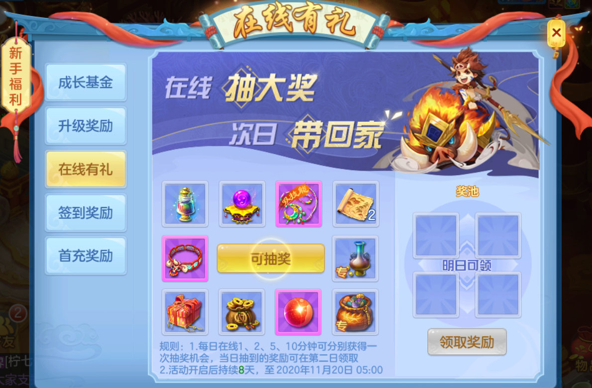 神武最新开奖，幸运与友情的奇妙交汇点