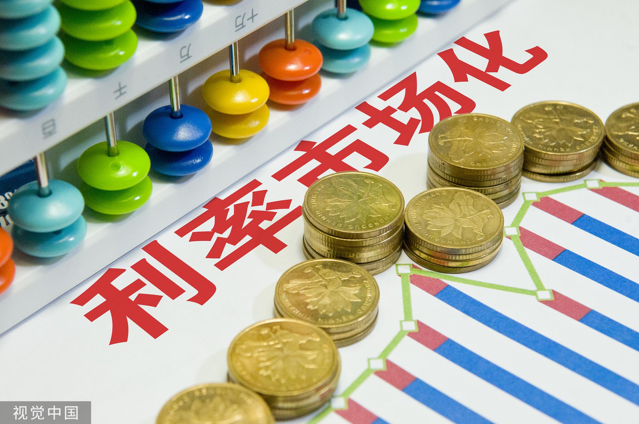 央行最新利率重磅更新，你准备好应对变化了吗？