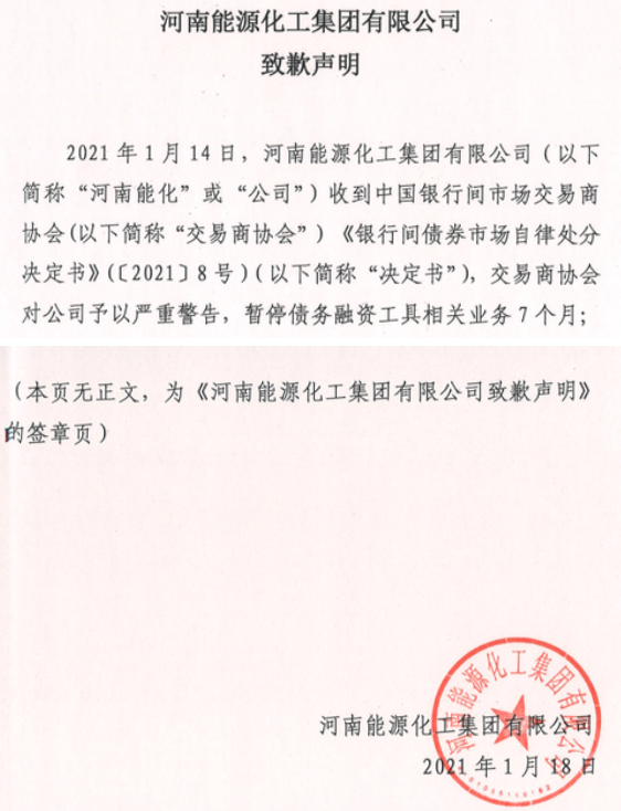 永媒违约最新进展，自然美景的治愈之旅