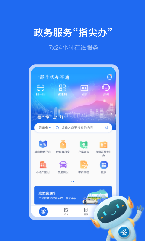 服务案例 第252页