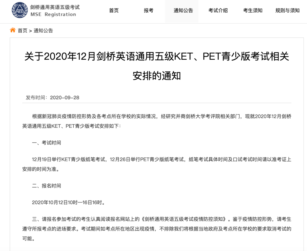最新考试通知及应对指南，考试准备与详细步骤解析