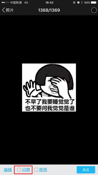 最新看闪照，深度解析现象，阐述观点
