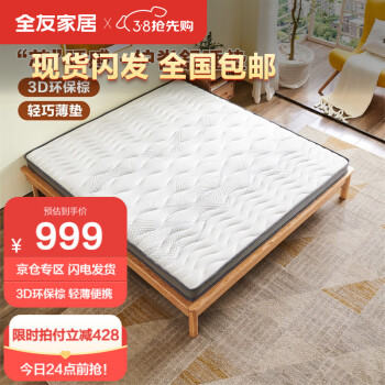 时尚舒适床垫新款，引领睡眠革命新潮流