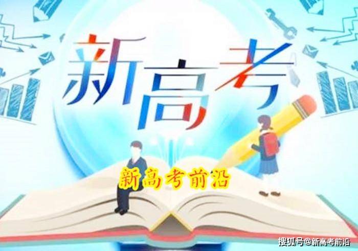 新高考最新选科,新高考最新选科，一场心灵与自然的双向奔赴之旅