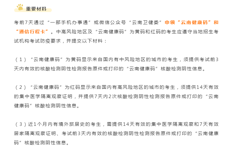 山西最新防疫要求,山西最新防疫要求下的自然美景探索之旅