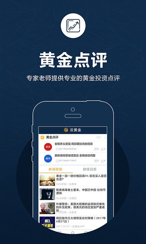 黄金城app最新版下载需谨慎，警惕网络风险，切勿参与非法赌博