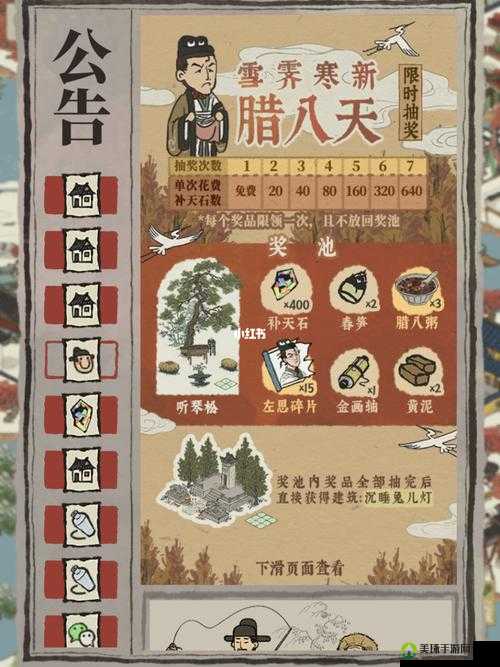 江南百景图最新活动，温馨游园日常体验