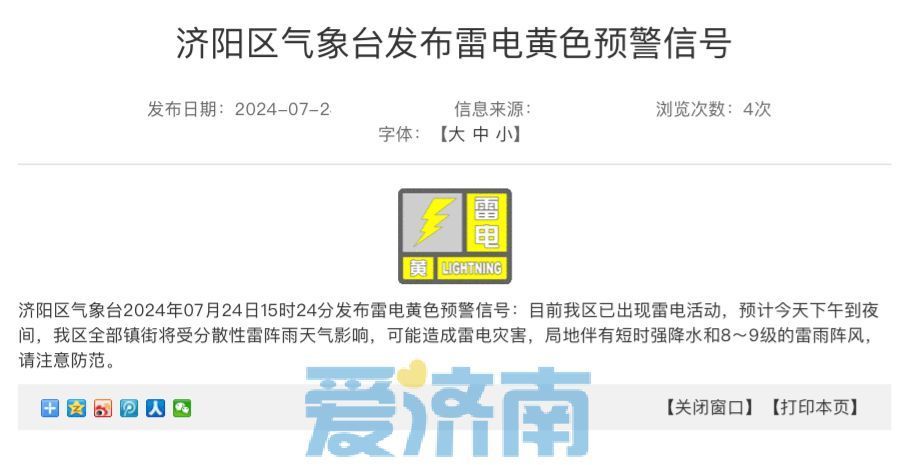 喜炎平最新动态，科技引领创新之旅，生活体验前所未有的重塑