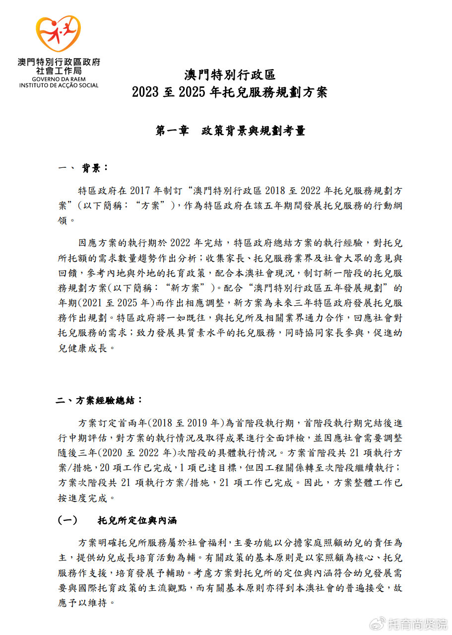 2024新澳门挂牌,精细评估方案_精密版8.327