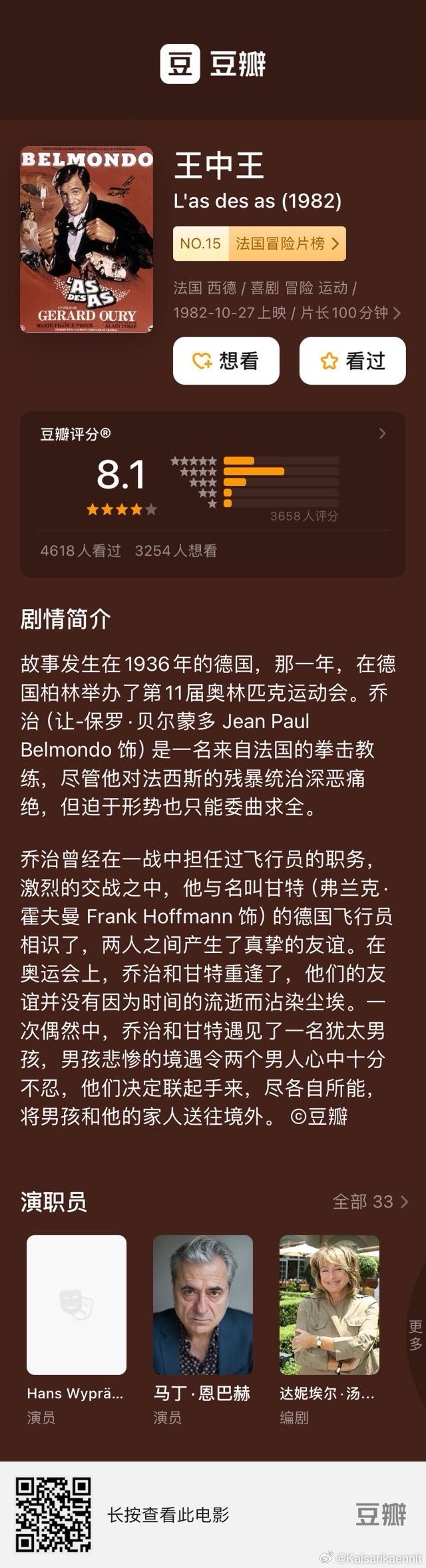 7777788888王中王开奖记录详情,仿真方案实施_创新版18.976