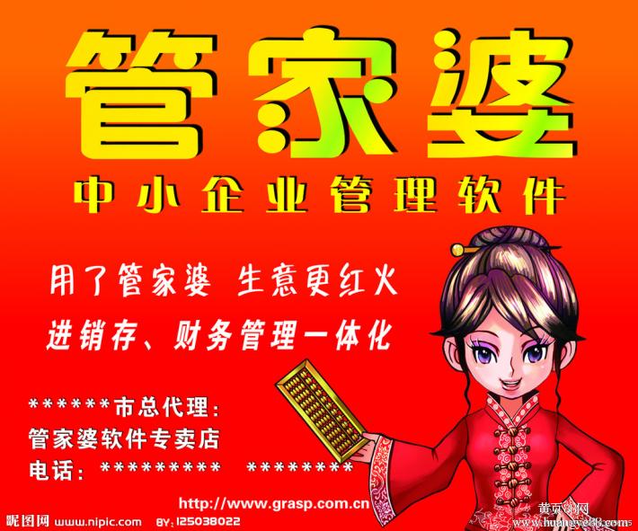 7777788888管家婆老家,具象化表达解说_车载版60.827
