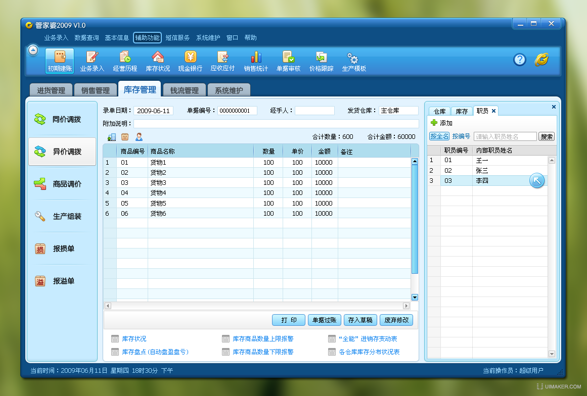 777888精准管家婆免费,科学数据解读分析_社交版97.566