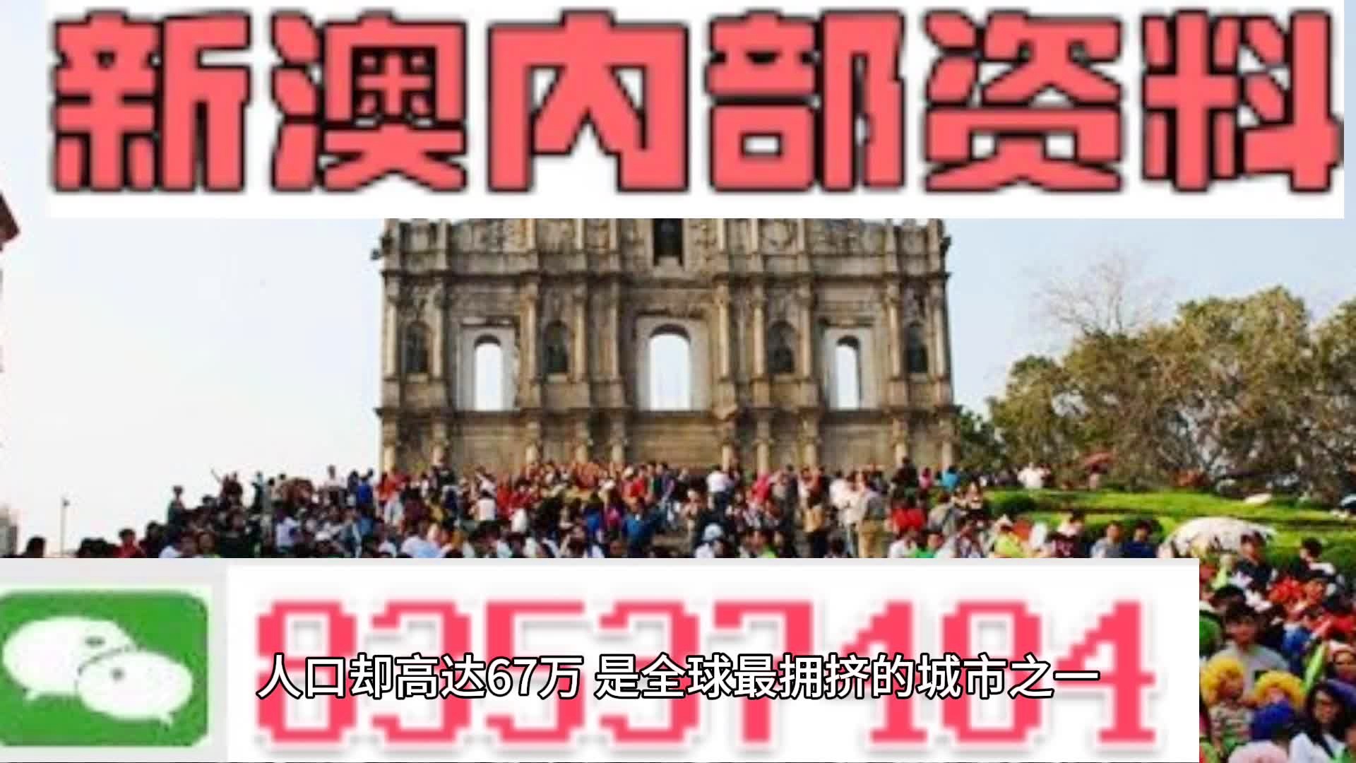 新澳门内部资料精准大全,专业解读方案实施_无线版95.787