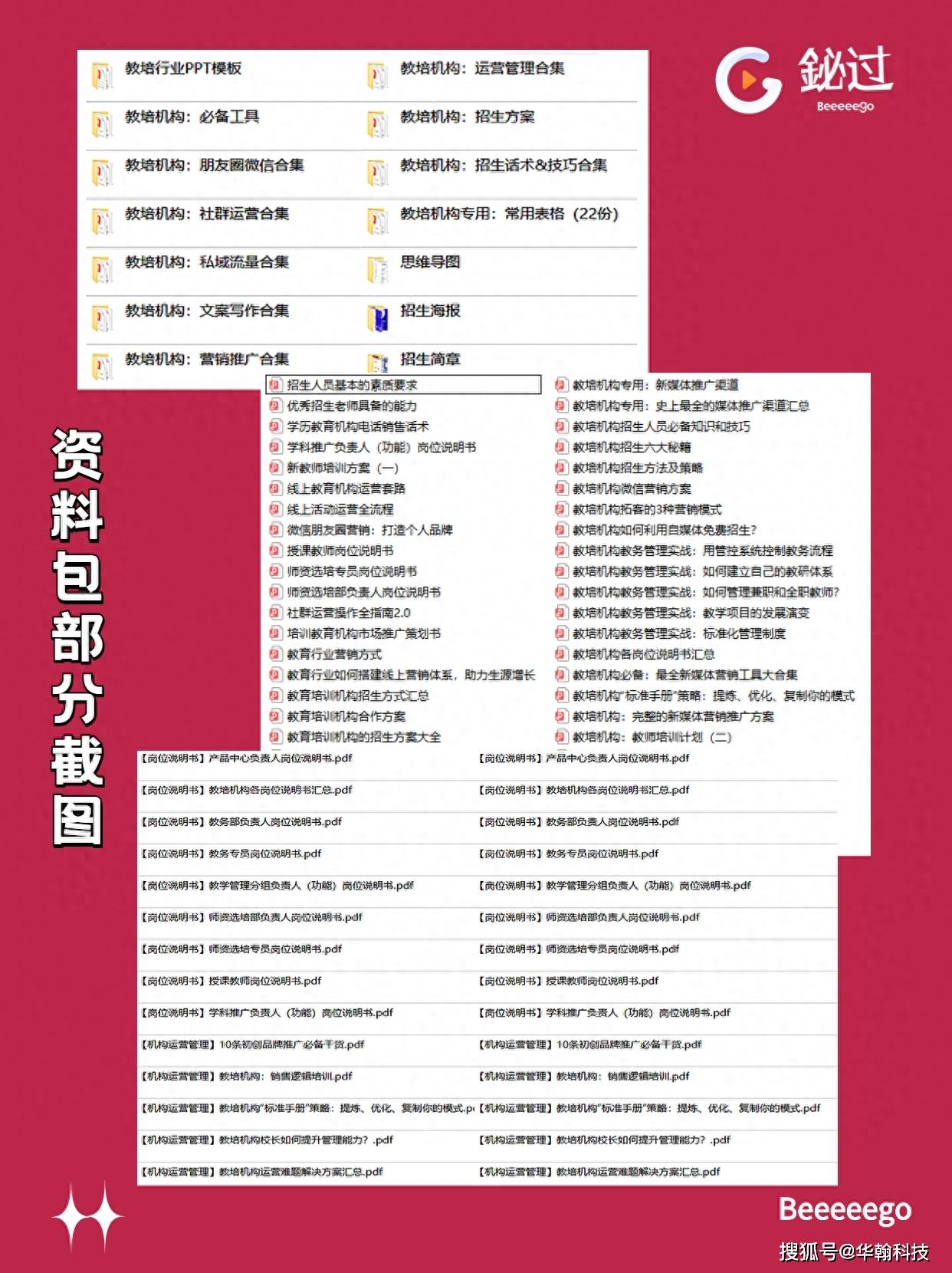 新澳门全年免费料,会议资料 决策_时空版82.692
