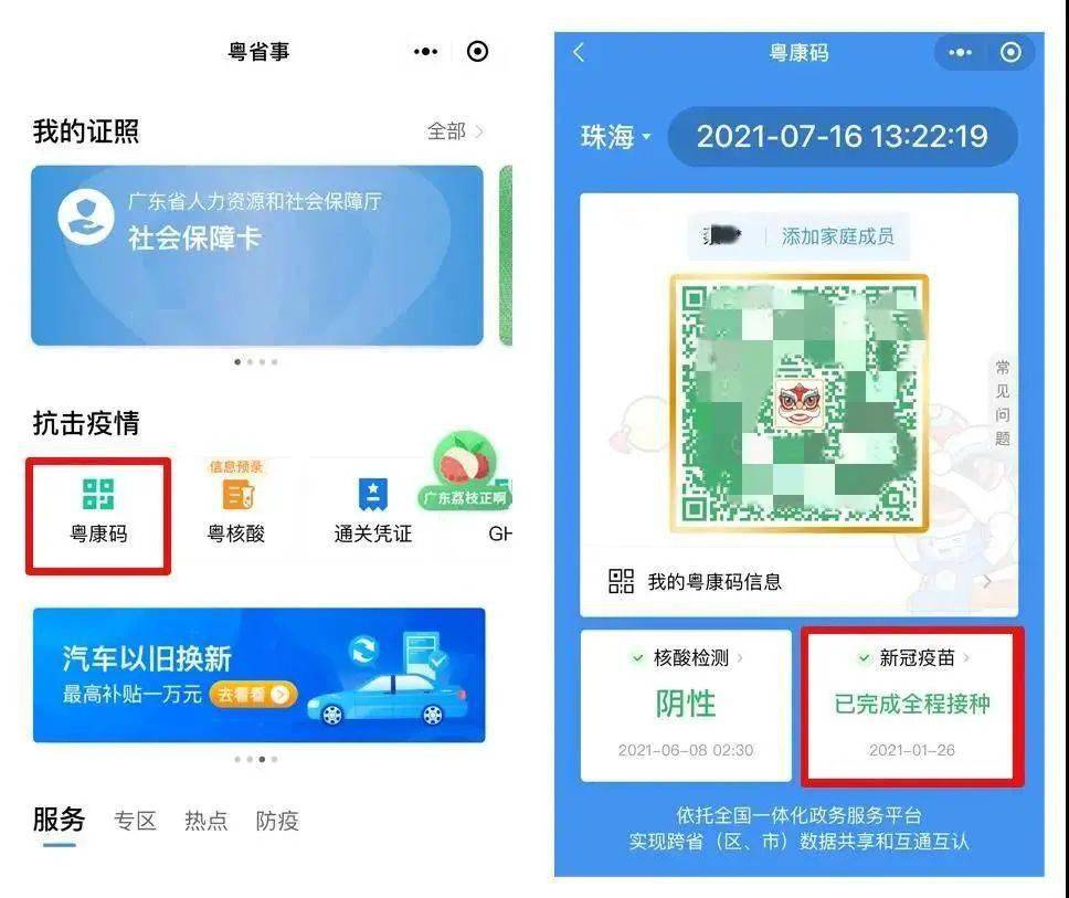新澳门内部资料精准大全,科学依据解析_程序版98.936