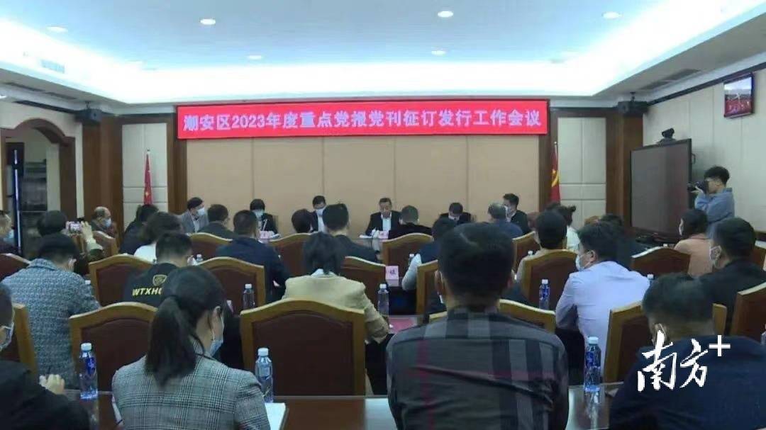 潮安资讯速递，掌握潮安新闻与热点，一览无余
