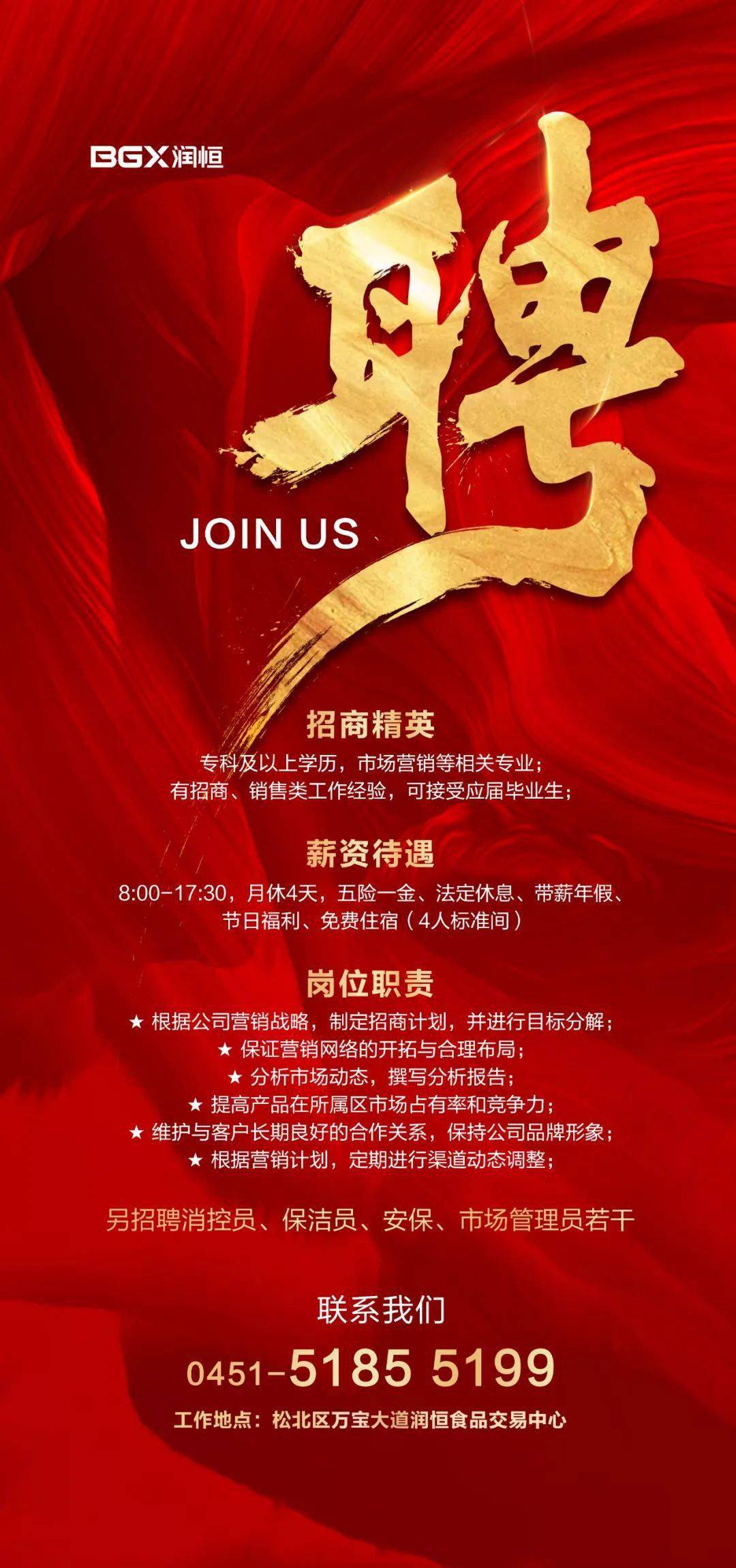 哈尔滨最新招聘，小巷深处的职业机遇
