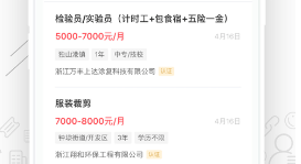 服务案例 第120页