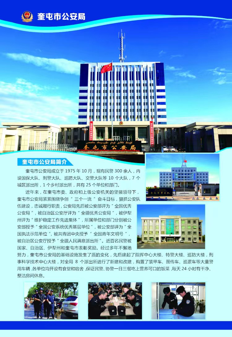 库尔勒公安部门招聘信息揭秘，探寻特色小店与保护社区安全同步前行