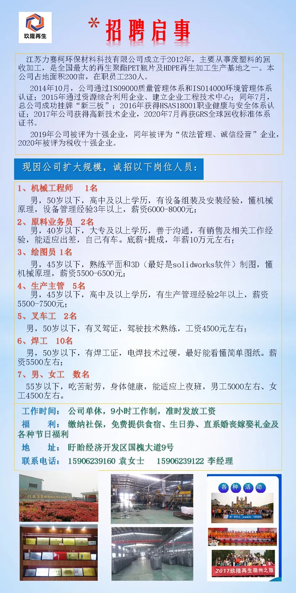 各类运输车辆 第119页