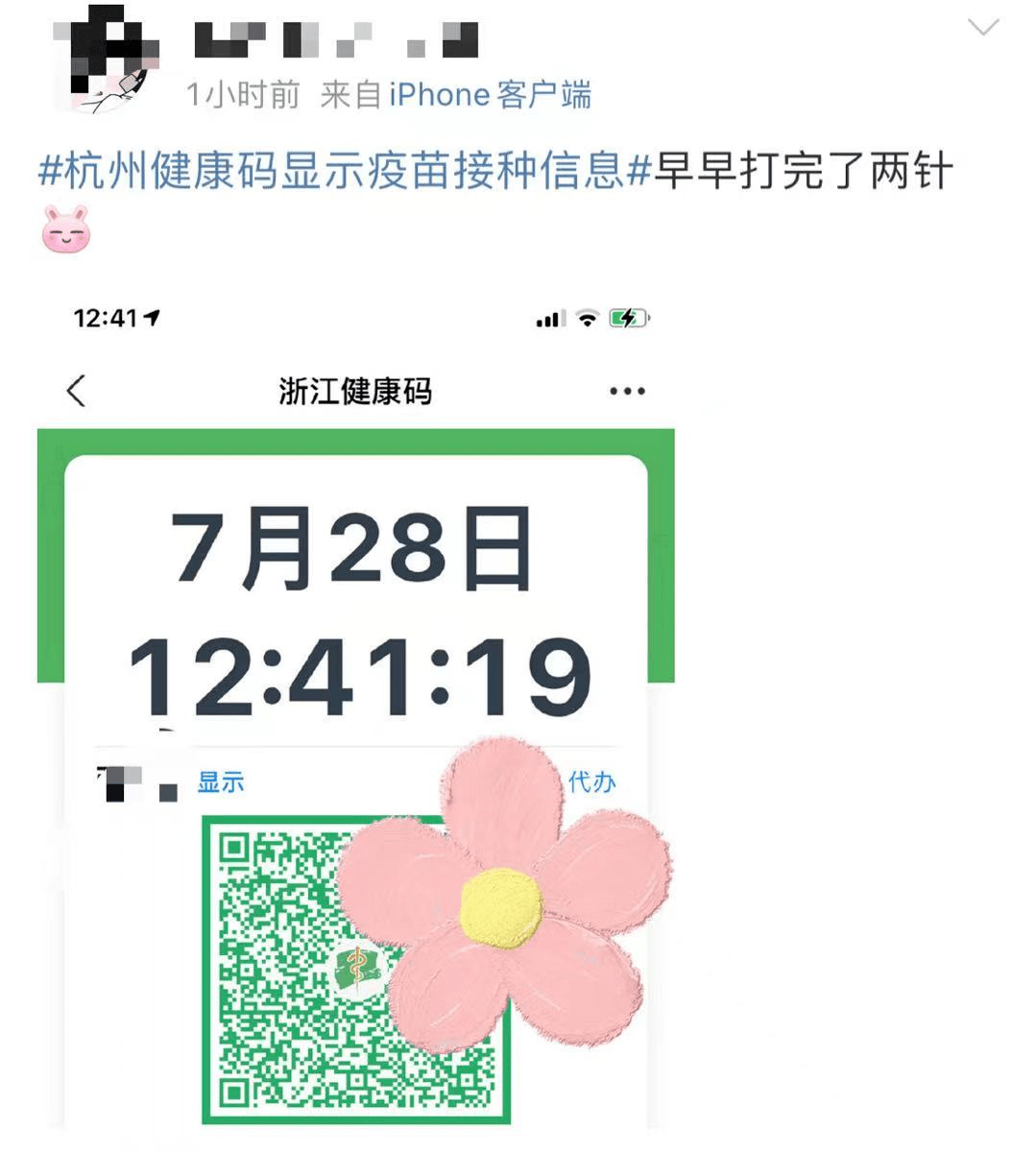 健康码资讯更新，自然美景的心灵之旅启程