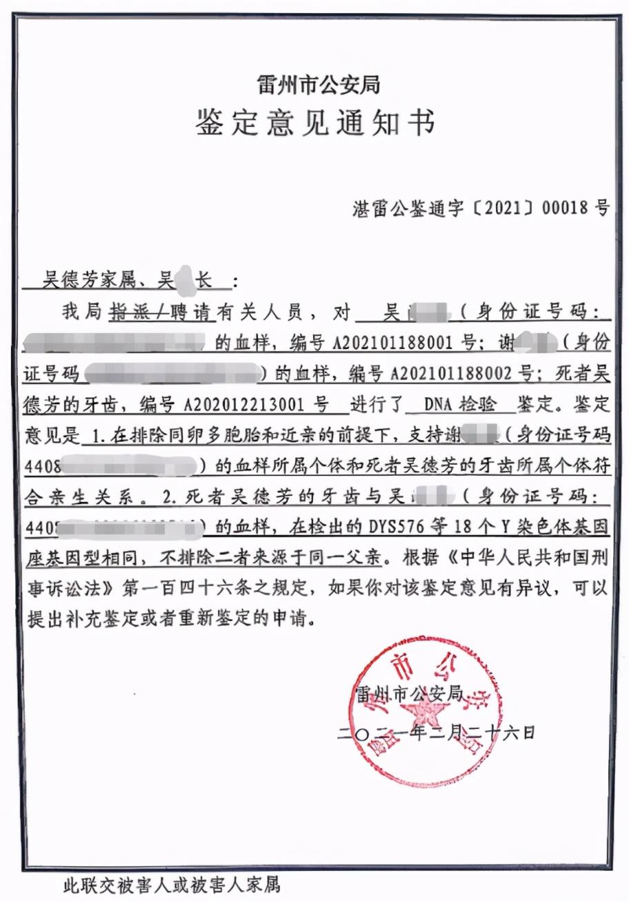 徐闻最新新闻报道