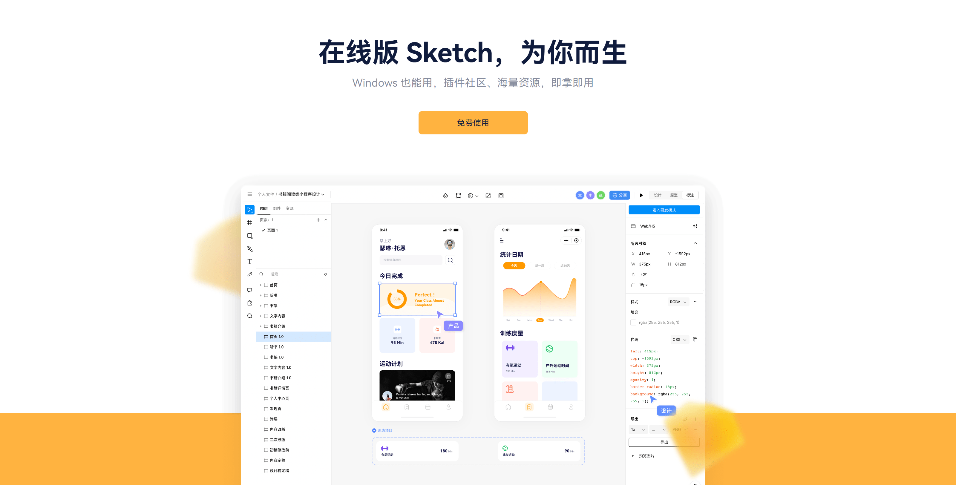 Sketch最新版下载攻略，下载指南与指南简介