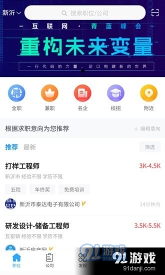 新沂兼职招聘信息详解，招聘步骤指南与资源推荐