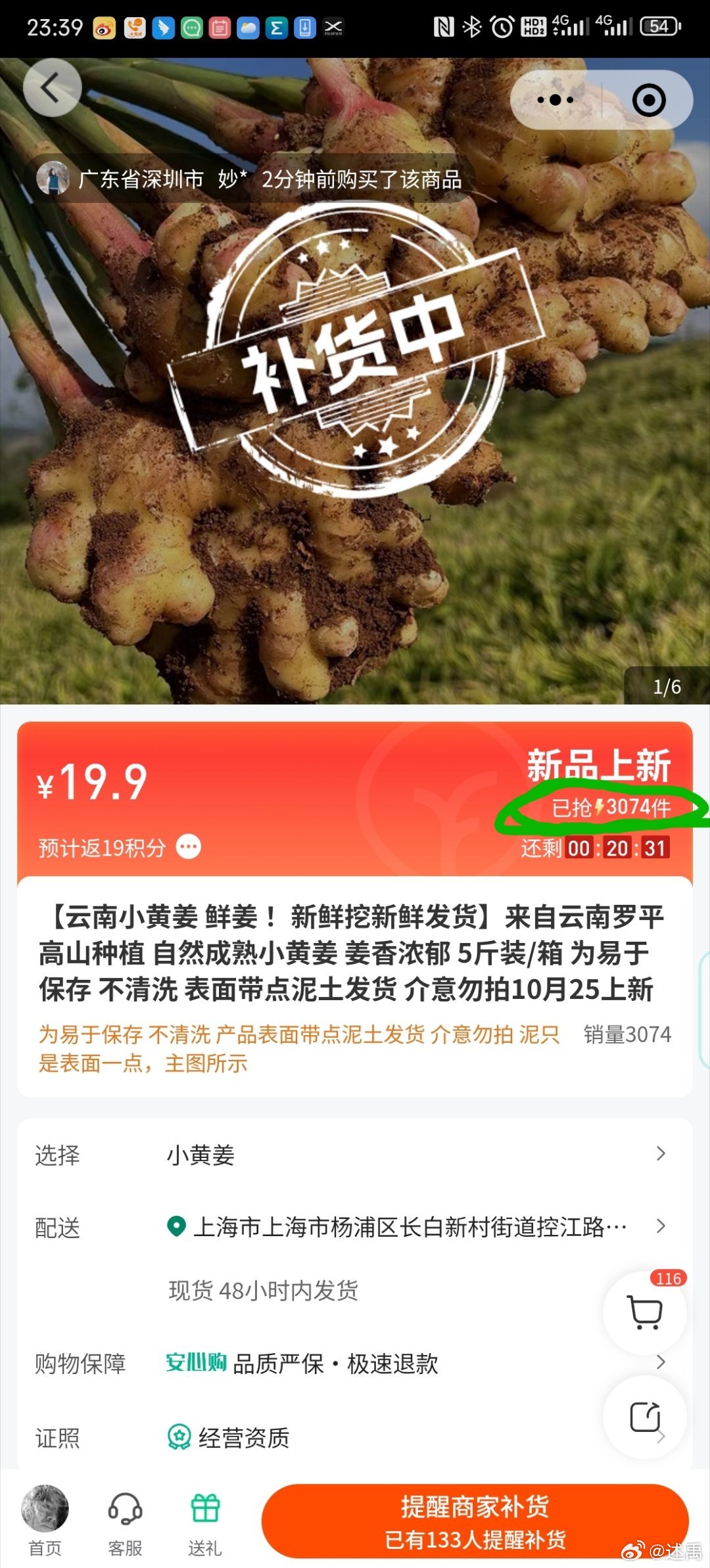 今日小黄姜价格指南，查询与理解小黄姜价格走势的实用指南