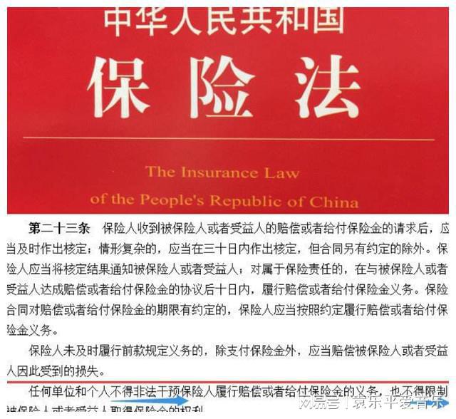 人保寿险最新基本法及其观点论述解析